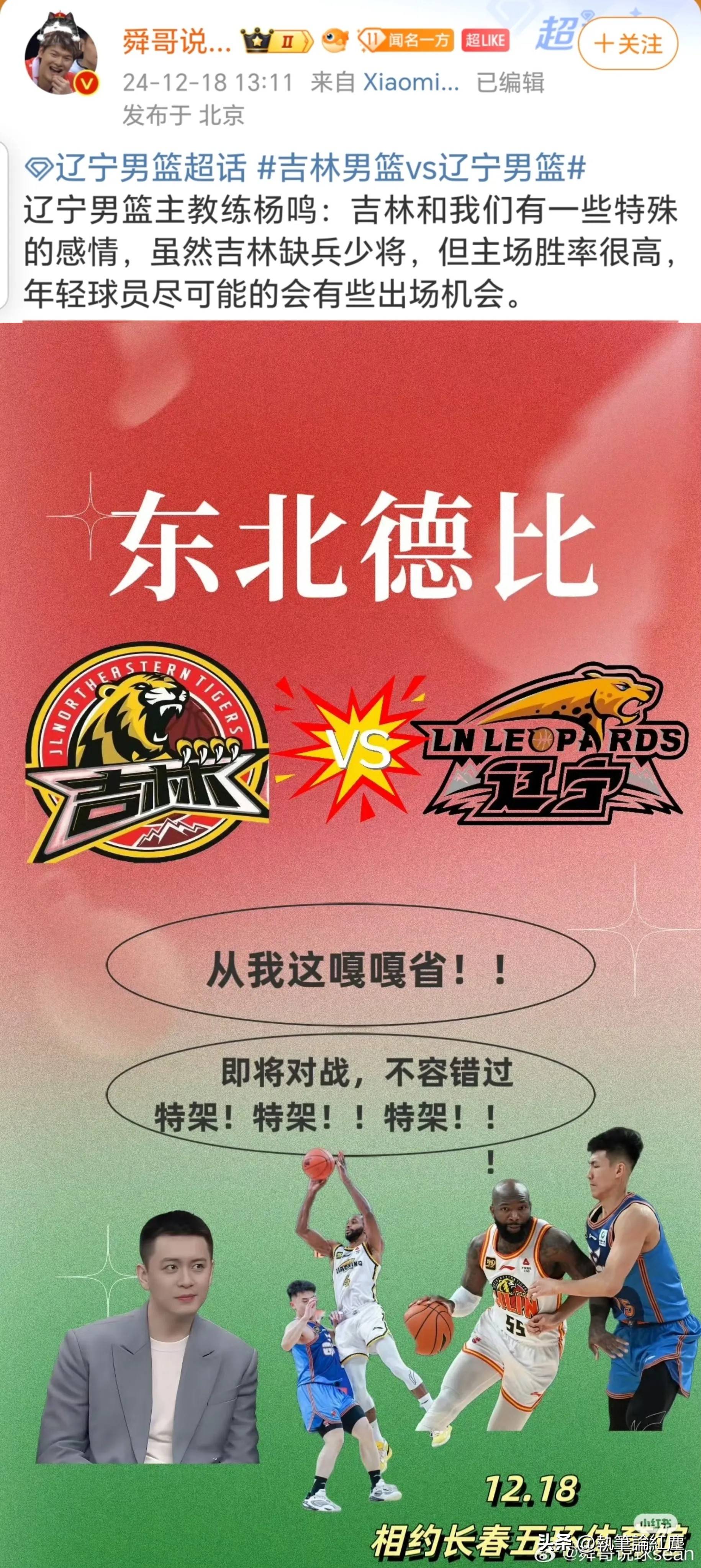 辽宁队实力超群，卫冕之路是否如愿的简单介绍