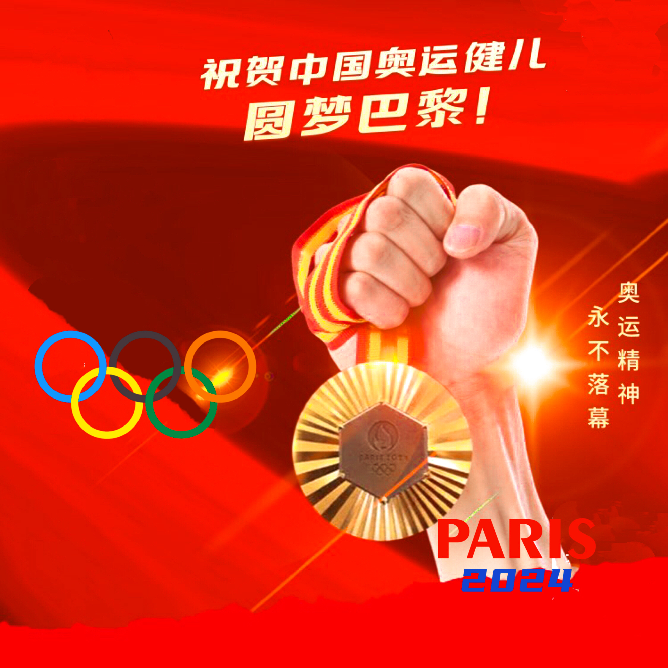 包含凯旋而归的女足队努力拼搏，精神值得敬佩的词条