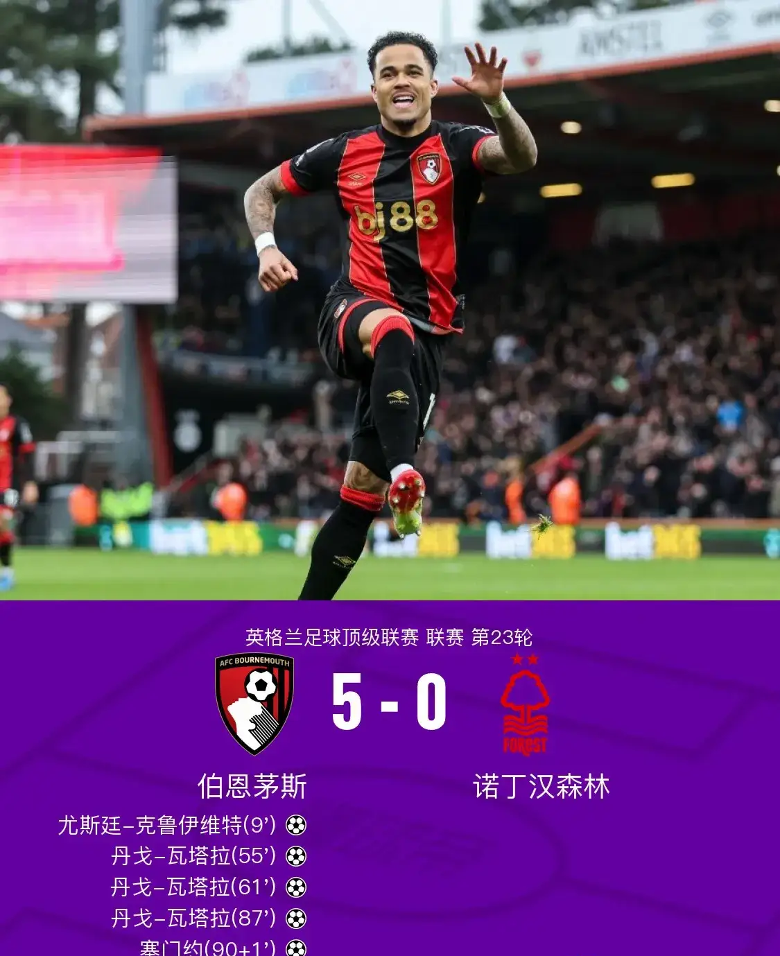 包含伯恩利客场失分，英超保级压力持续增大的词条